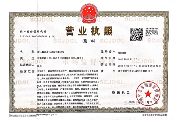 营业执照