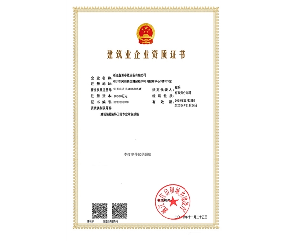 资质证书