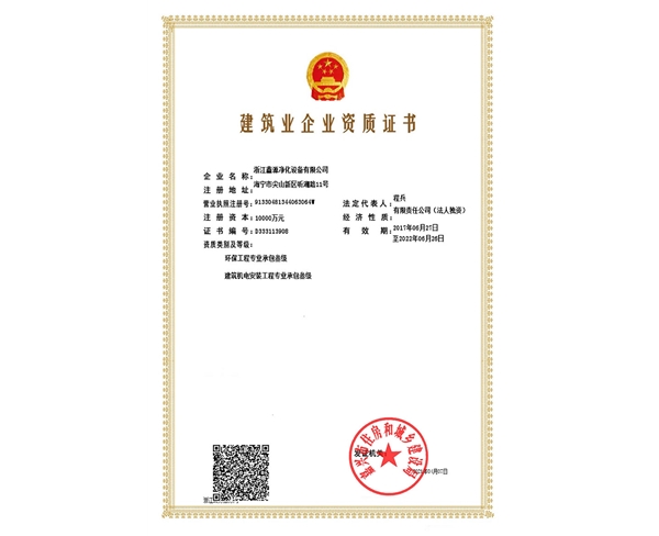 资质证书