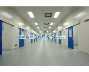 净化车间