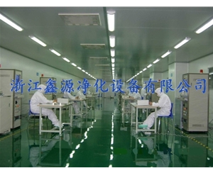 净化车间