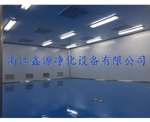 净化车间
